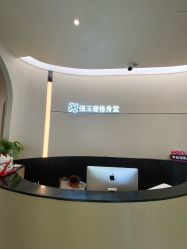 -Fundi张玉珊修身堂·indiba·BTL科技瘦身