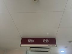 -苏州市立医院(白塔院区)