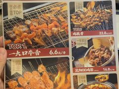 -破店肥哈·东北烧烤·夜宵(南山保利店)