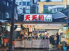 -天天利美食坊
