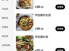 -三和面馆(建外SOHO店)