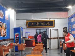 -上帝炸鸡(食品街店)