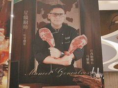 -舜和巴西烤肉餐厅(舜和国际店)