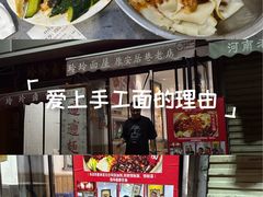 -玲玲面屋