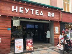 门面-喜茶(东莞雍华庭店)