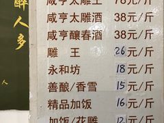菜单-绍兴名菜馆(可乐路店)