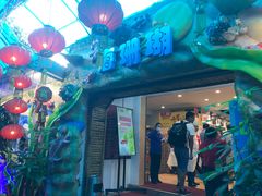 -御唐府海珊瑚主题餐厅