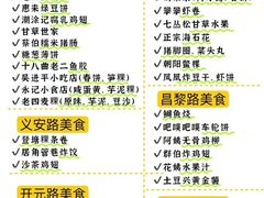 -潮镇老尾牛杂(环城西路店)