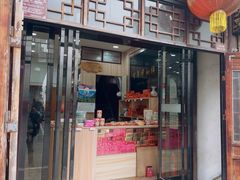 -百年中和祥(三河古镇店)