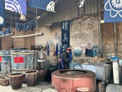 -璞真扎染博物馆