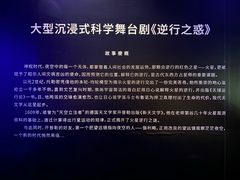 -南京科技馆