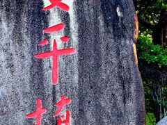 -安平桥