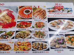 -瑶记海鲜餐厅(西涌店)