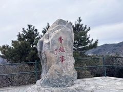 -香山公园