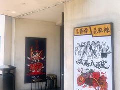 门面-胡马八破·川菜小馆(高新万达店)