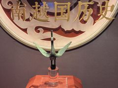 -南越王博物院