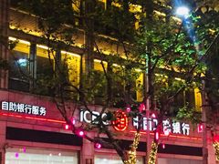 -中国工商银行(南京西路支行)