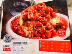-簋街仔仔小龙虾(总店)
