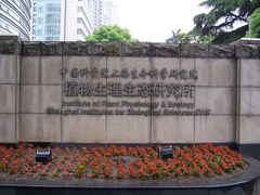 门面-上海昆虫博物馆