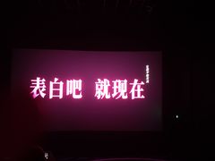 -博纳国际影城IMAX(中央大道店)