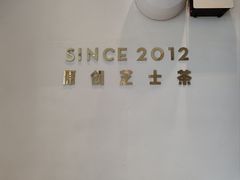 -喜茶(广州汉溪长隆店)