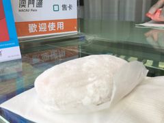 -澳门长洲糯米糍(柯打苏沙街店)