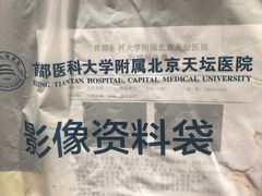 -首都医科大学附属北京天坛医院