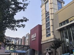 -中粮·祥云小镇
