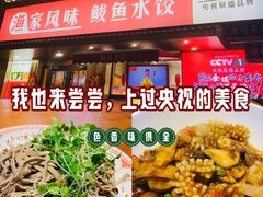 -渔家风味·鲅鱼水饺·央视展播·海鲜天津菜(开发区店)