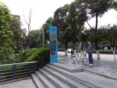 -沐仙湖湿地公园