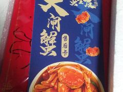-七的湖·晚芳亭·阳澄湖农家菜·大闸蟹(莲花岛店)