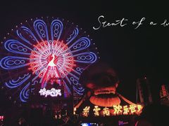 -七彩云南欢乐世界