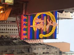 iphone_upload_pic-文辉墨鱼丸大王(铜锣湾渣甸街总店)