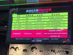 -VS SPORTS PARK运动玩乐园·团建·生日会(合生汇店)