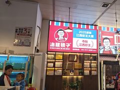 -冶建镜子·老南昌大排档·江西虾王(总店)