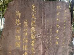-浮庄