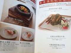 菜单-利顺德大饭店·水岸中餐厅(小白楼店)