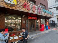 -鸽子窝专业烧烤店(南市场店)