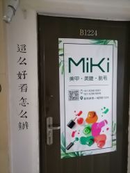 -眉可丽MEIKELI半永久纹眉