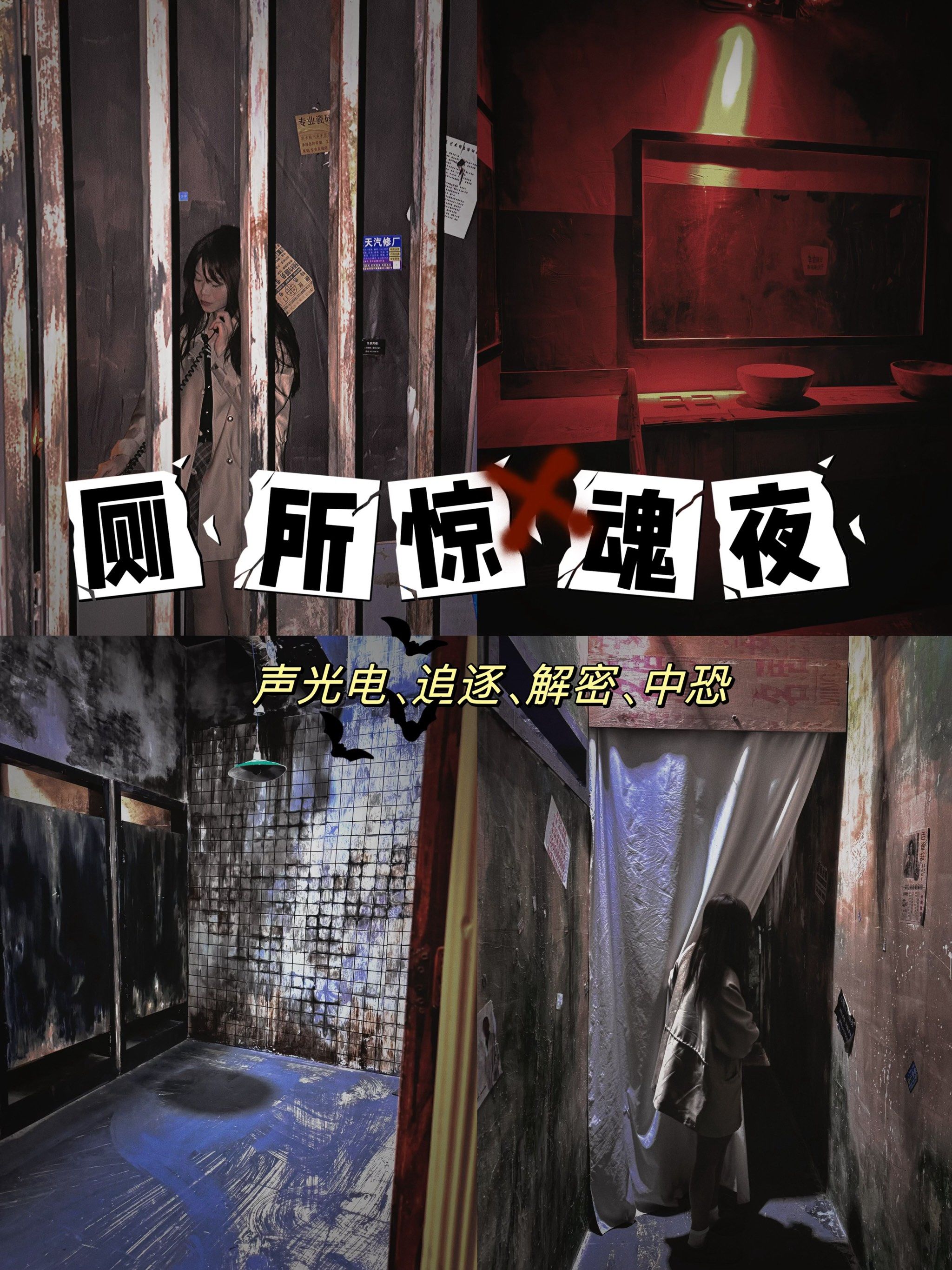 室啦
这次主题是《厕所🚽惊魂夜》

⏰时长