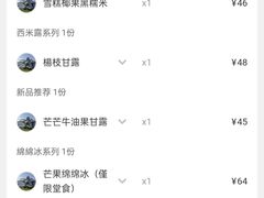 -香港華心糖水鋪(南西总店)