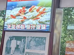 -叶存利海鲜大馅饺子(海宁路总店)