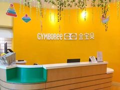 -金宝贝早教(富力广场中心)