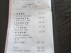 账单-北京柏悦酒店·锦庭餐厅Dining Room