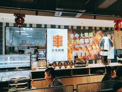 -丰茂烤串(公园店)