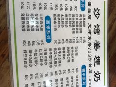 -沙湾姜埋奶(兴新包店)
