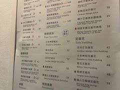 -杏甜品(尖沙咀加拿分道店)