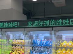 -幻物社(万象天地店)