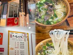 -正宗李家土鸡米线店