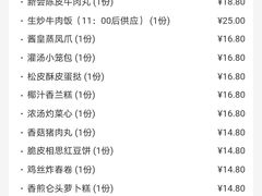 -又一间茶点轩(百汇广场店)